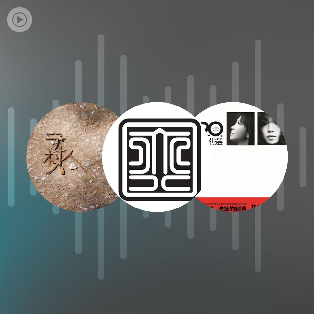 Eason Chan, Joker Xue, Su Rui, Jeff Chang, Hins Cheung, Ronald Cheng ...