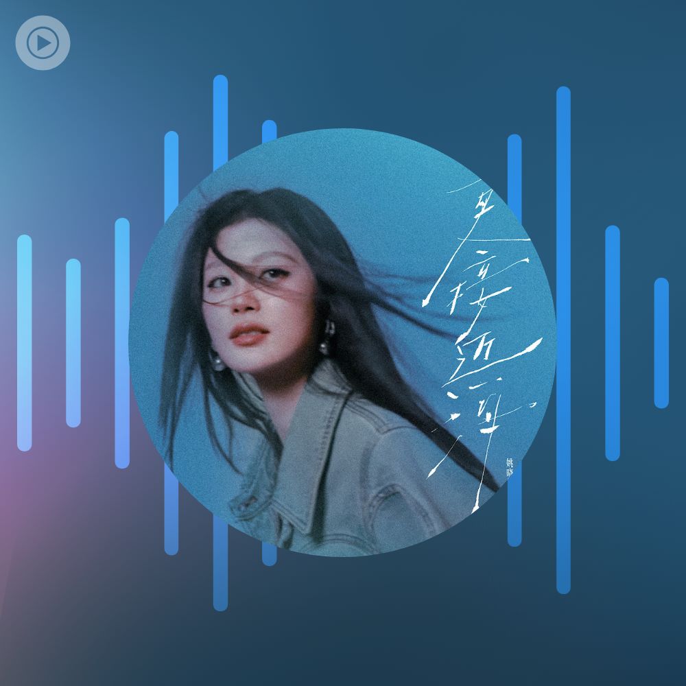 yao-xiaotang-radio-downbeat