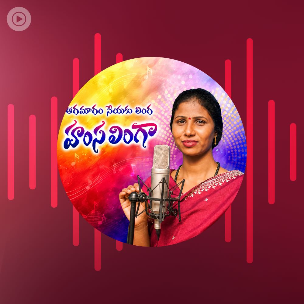 Singer Prabha Radio • Party