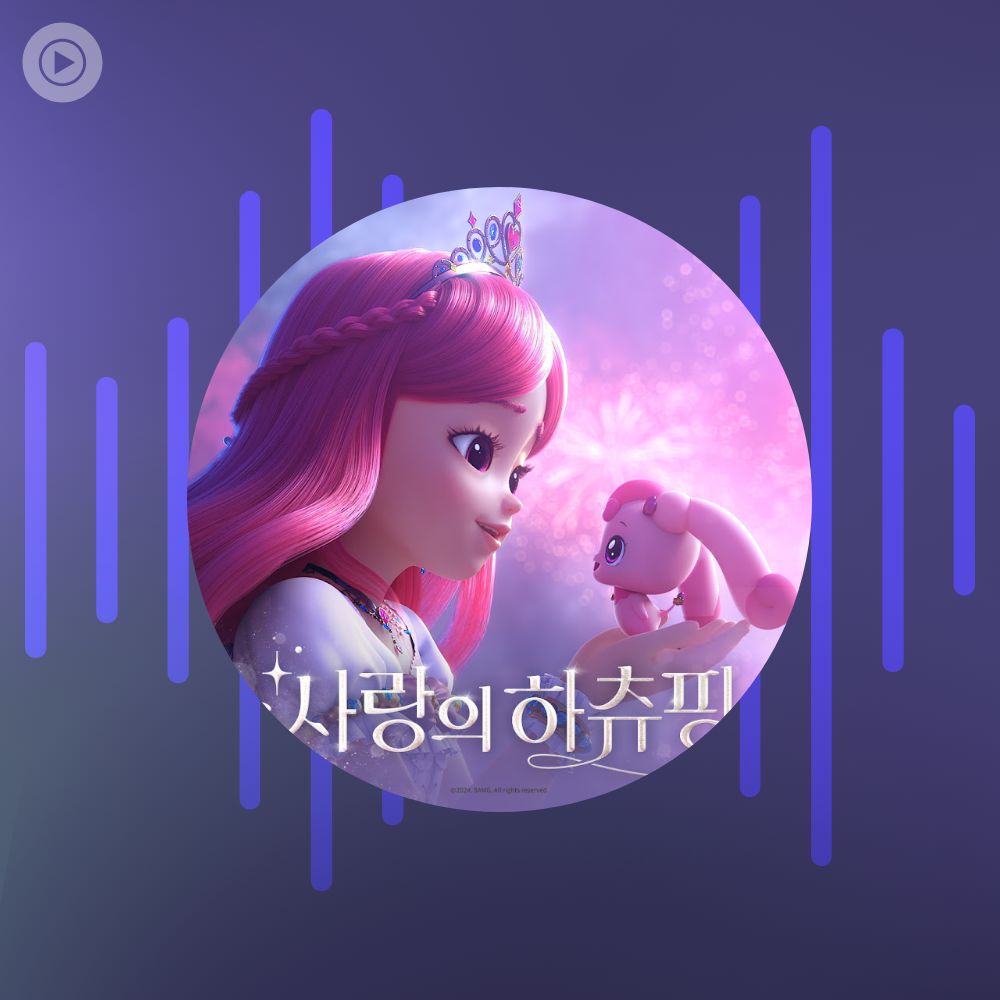 song-eunhye-radio-romance