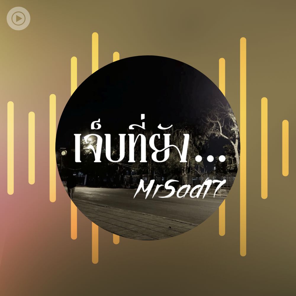 mrsad17-radio-downbeat