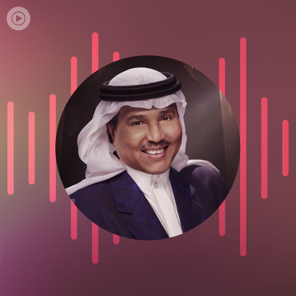 Mohammed abdu radio low variety