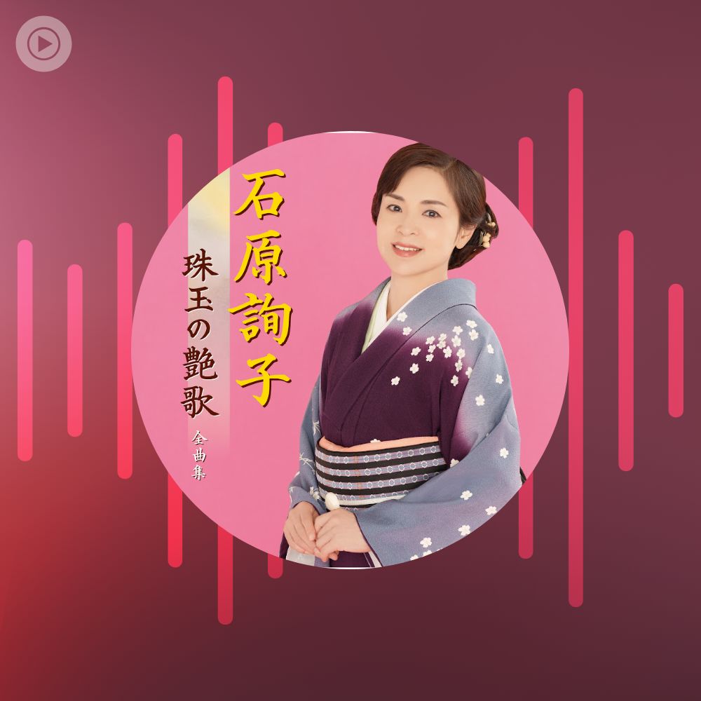 Junko ishihara radio popular