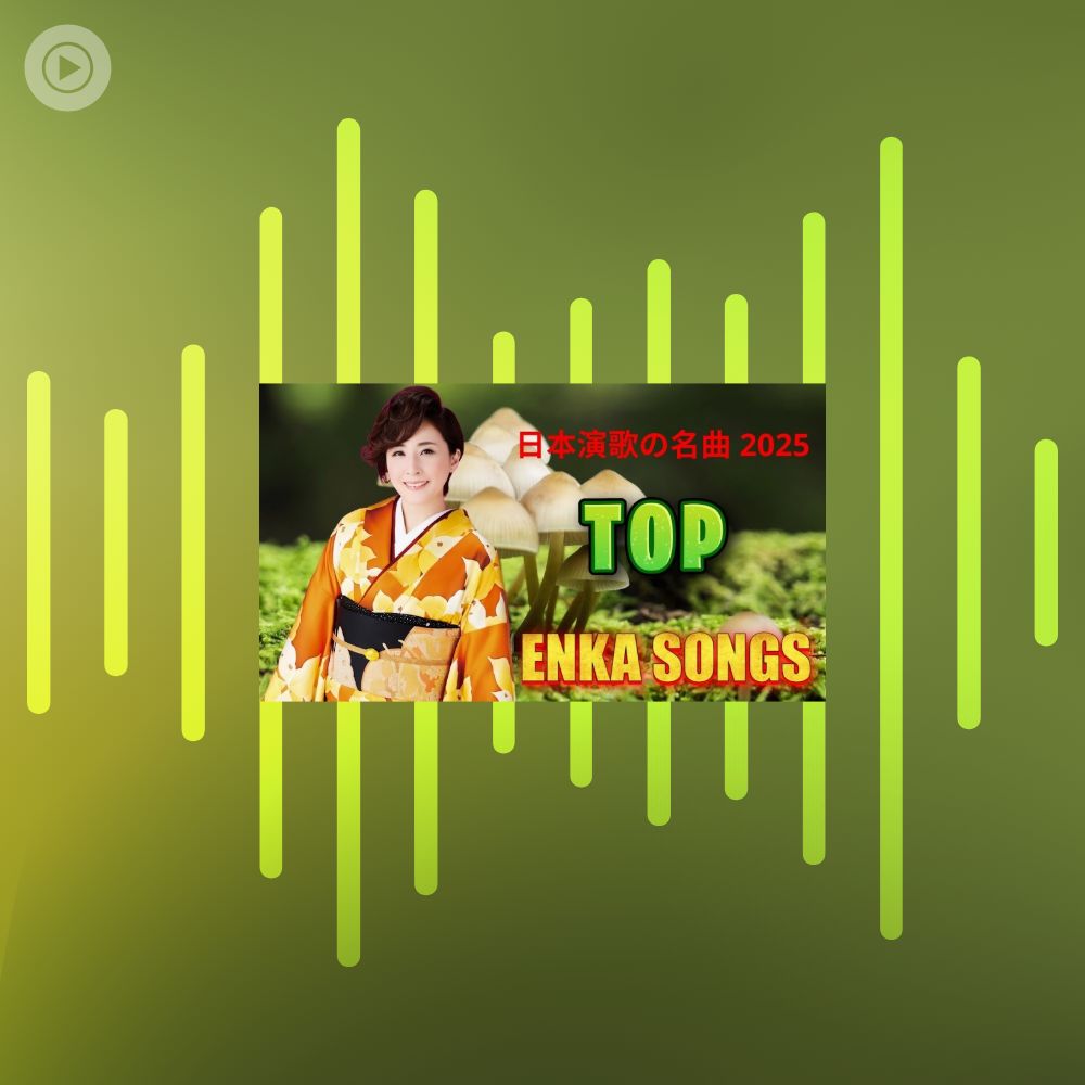 日本の演歌メドレー | 懐かしい 70 年代、80 年代の有名な音楽 - 日本のソウルメロディ | 演歌 | Top Enka Songs ...